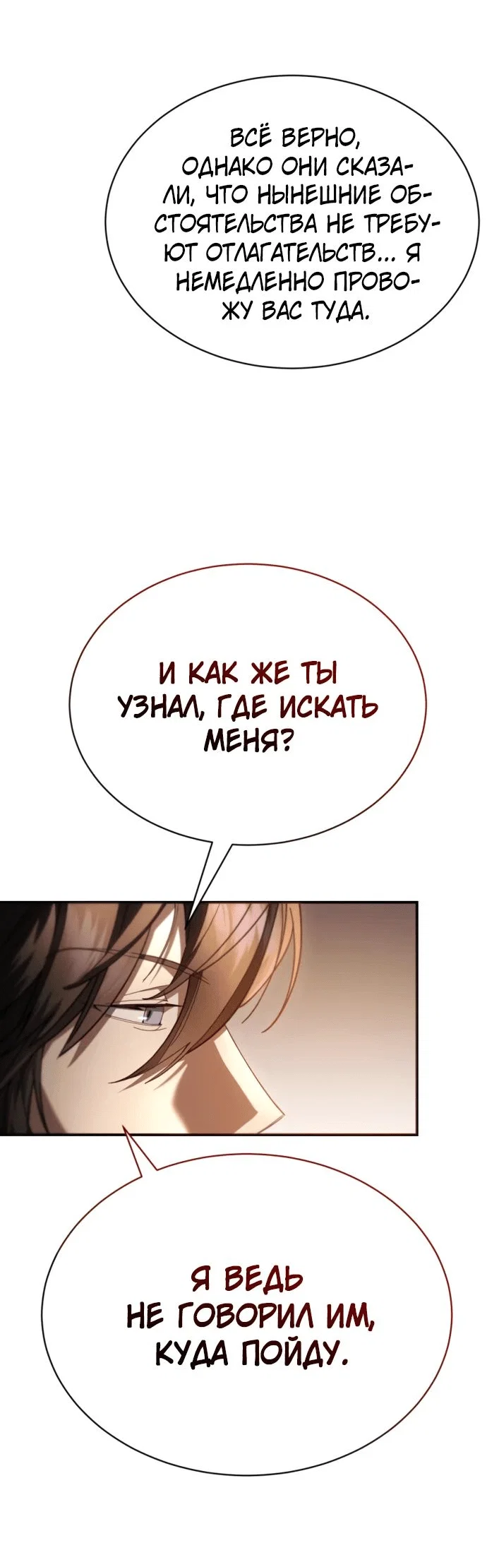 Read Небесный демон жаждет покоя RU Manga Online