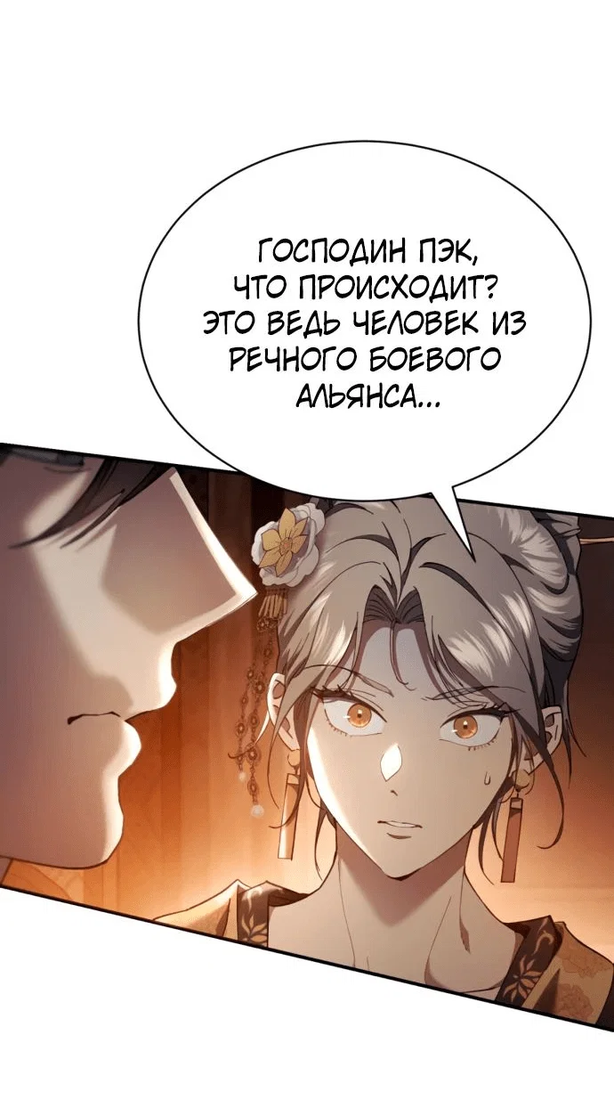 Read Небесный демон жаждет покоя RU Manga Online