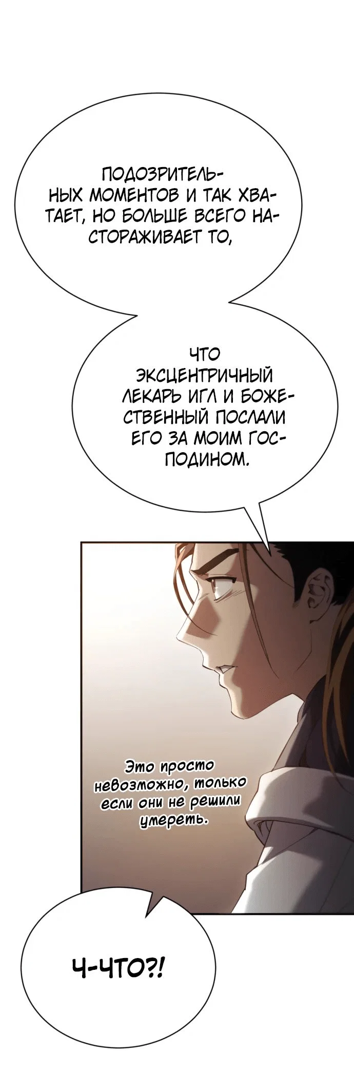 Read Небесный демон жаждет покоя RU Manga Online