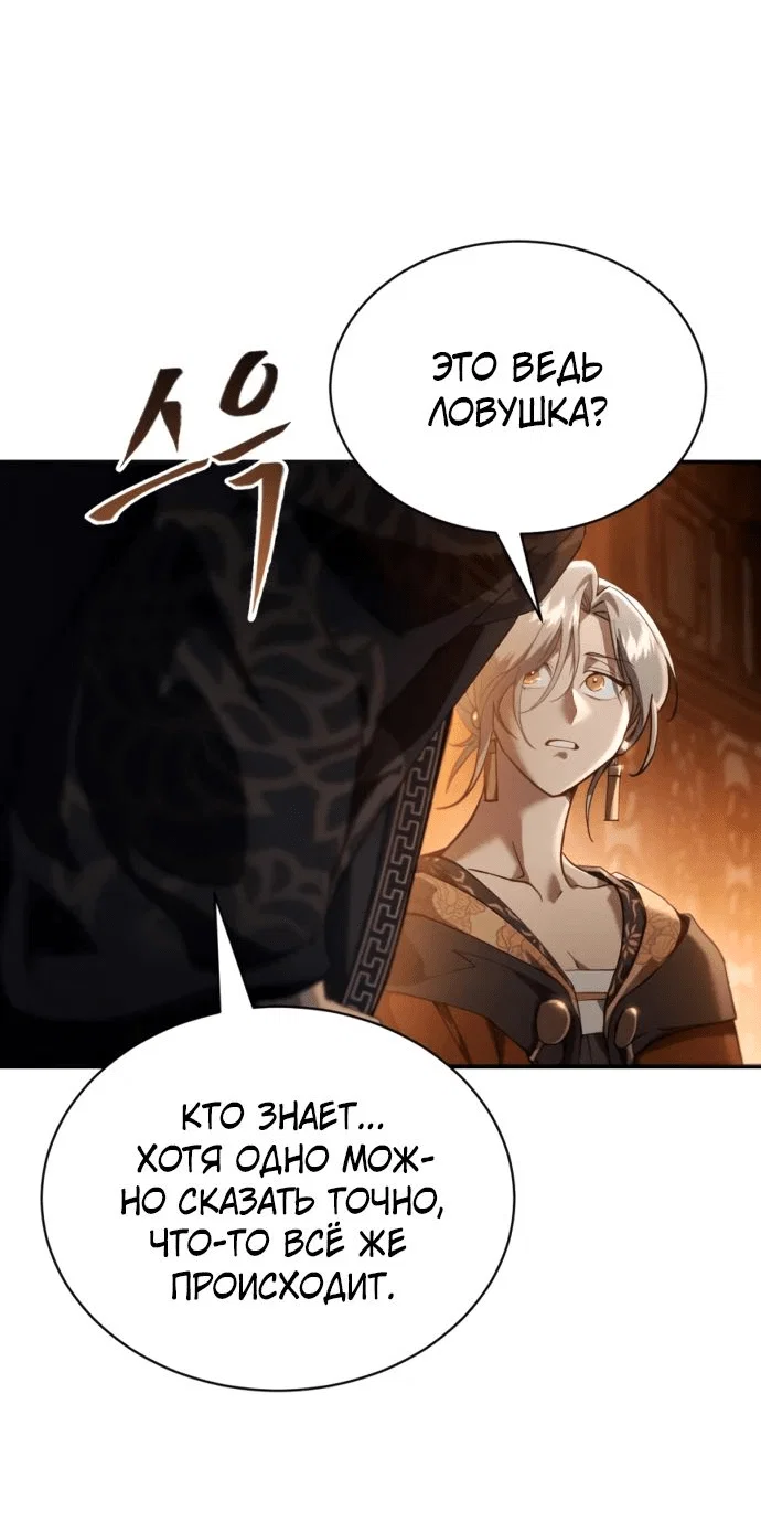 Read Небесный демон жаждет покоя RU Manga Online