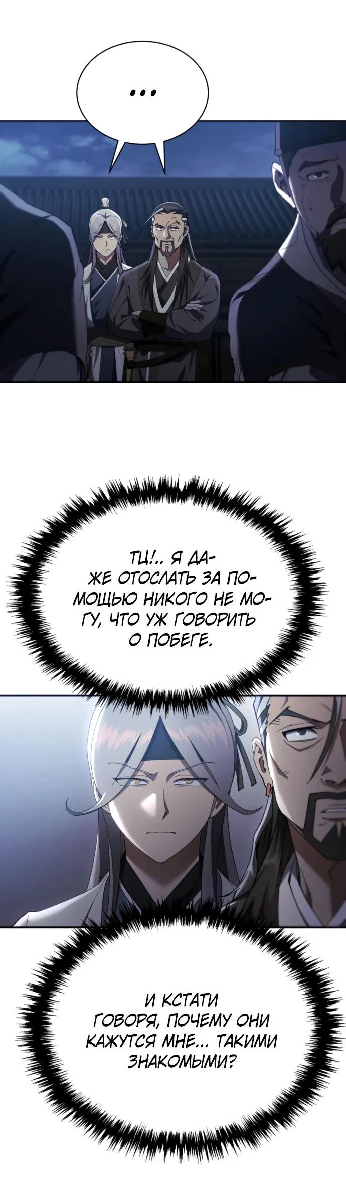 Read Небесный демон жаждет покоя RU Manga Online