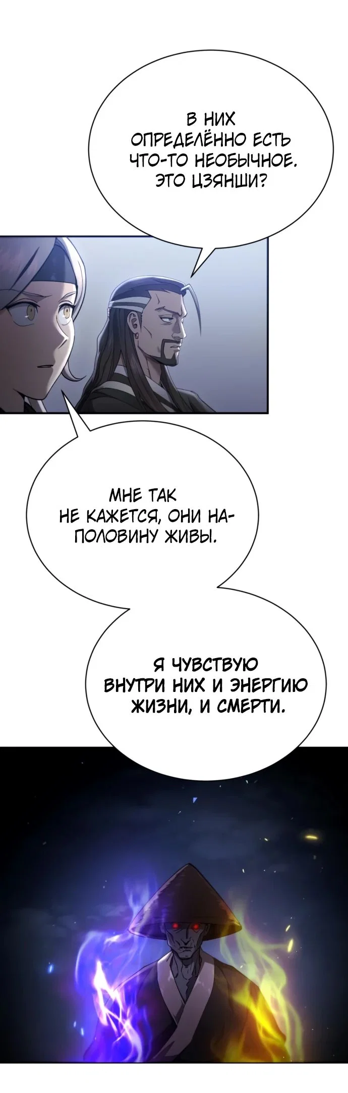 Read Небесный демон жаждет покоя RU Manga Online