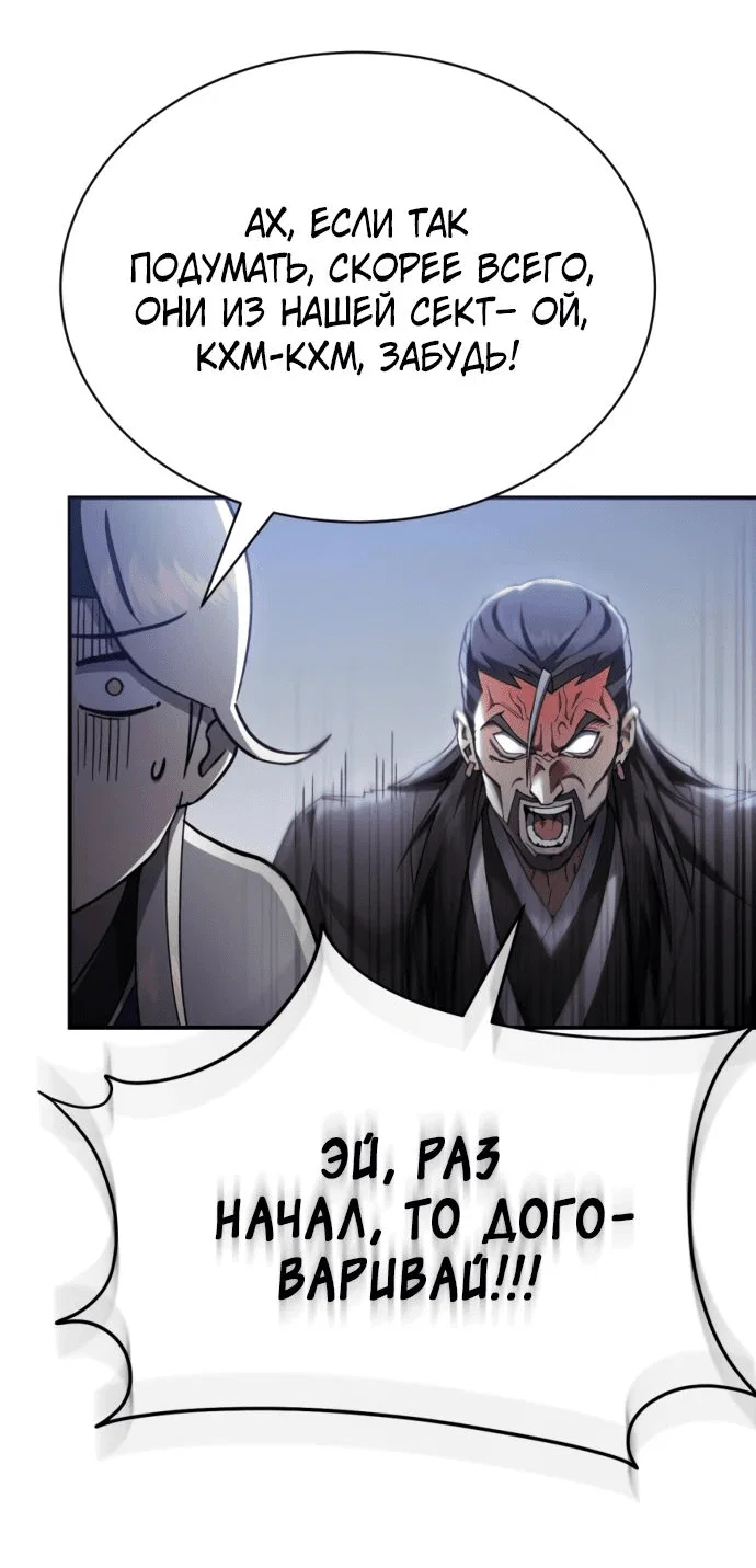 Read Небесный демон жаждет покоя RU Manga Online