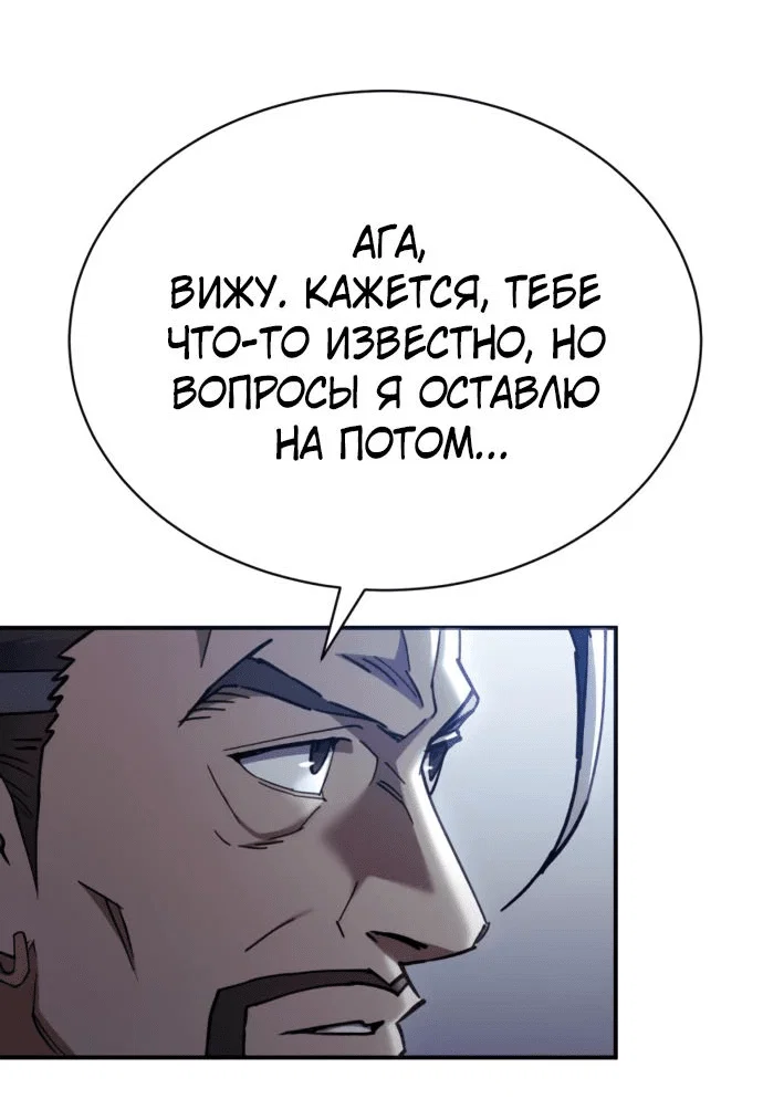 Read Небесный демон жаждет покоя RU Manga Online