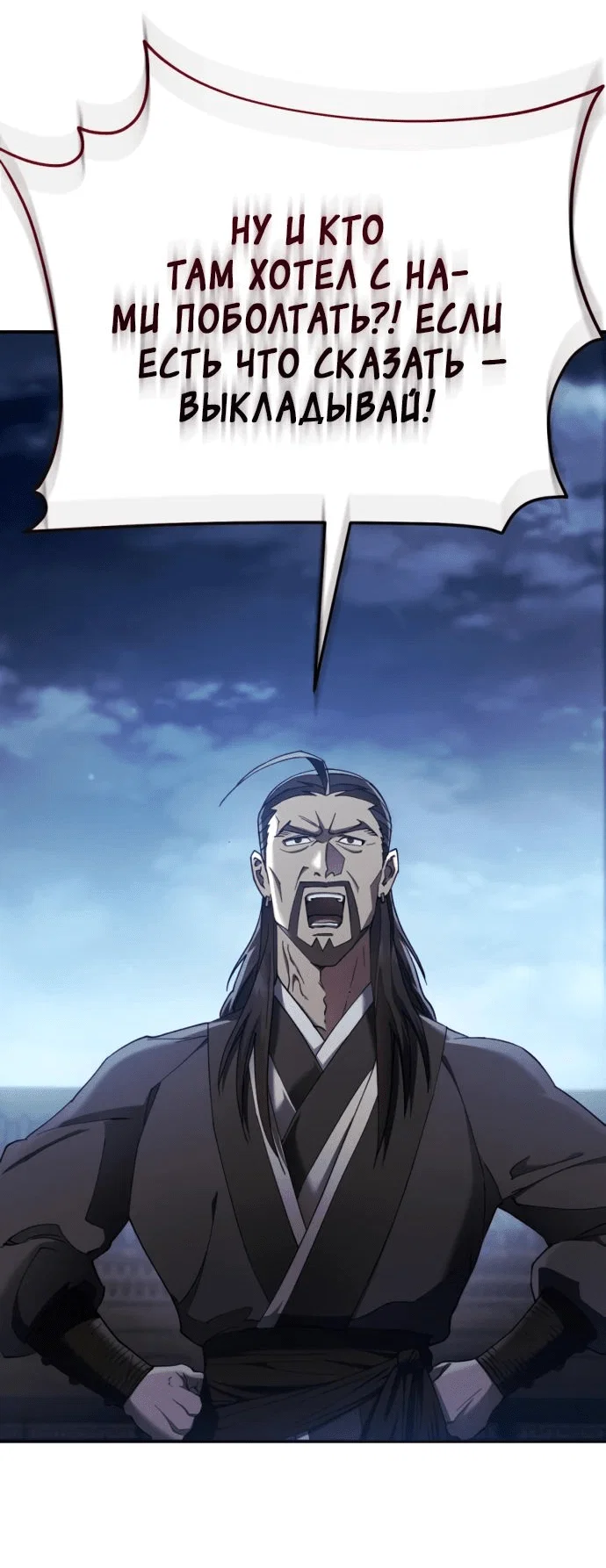 Read Небесный демон жаждет покоя RU Manga Online