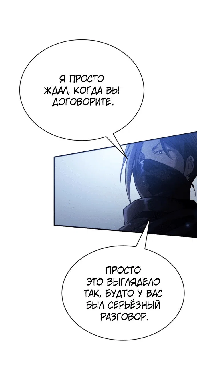 Read Небесный демон жаждет покоя RU Manga Online