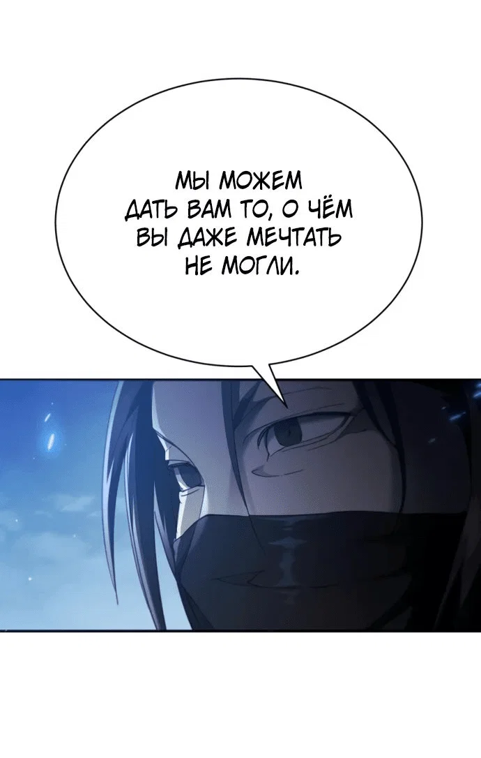 Read Небесный демон жаждет покоя RU Manga Online