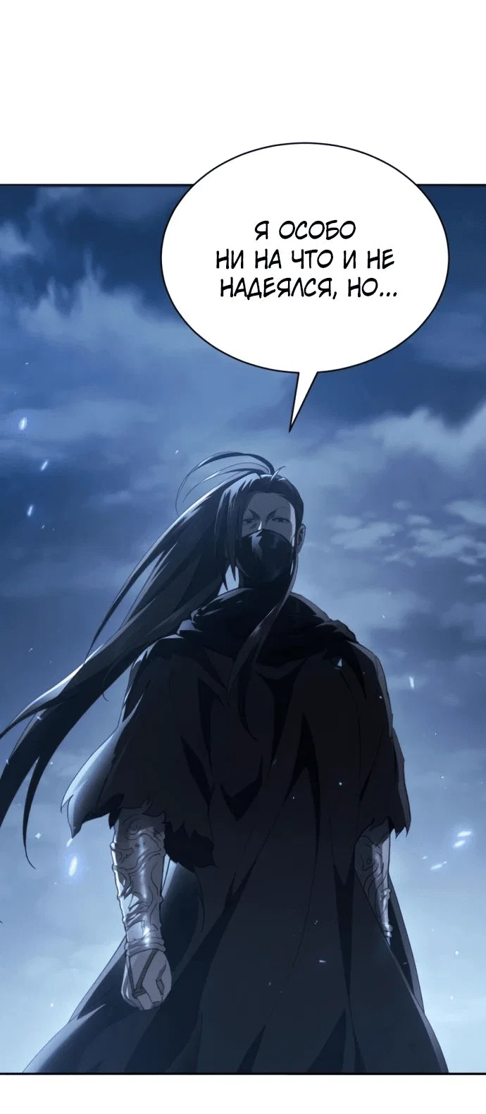 Read Небесный демон жаждет покоя RU Manga Online