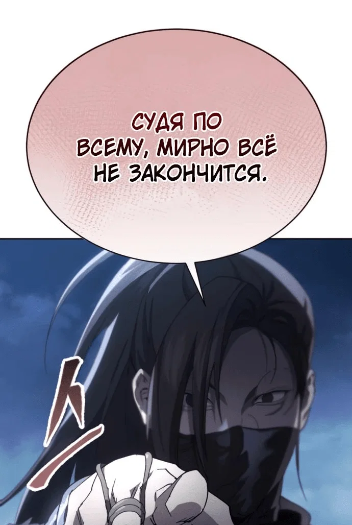 Read Небесный демон жаждет покоя RU Manga Online