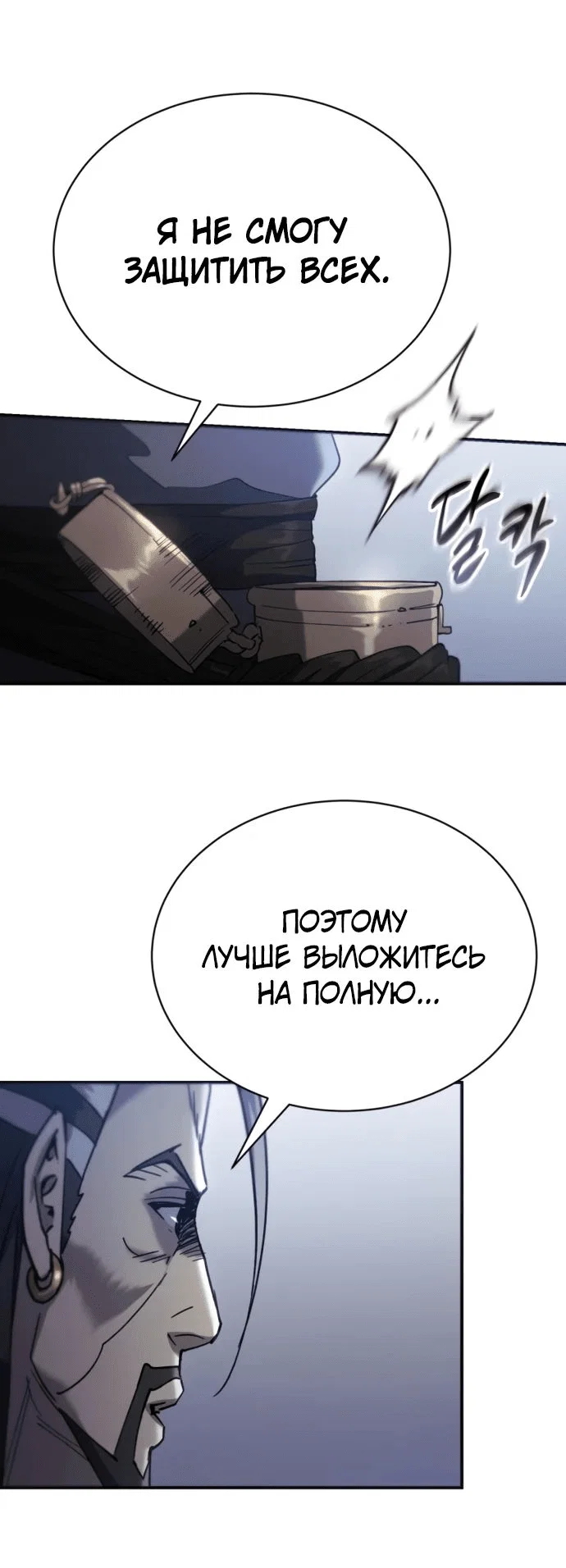 Read Небесный демон жаждет покоя RU Manga Online