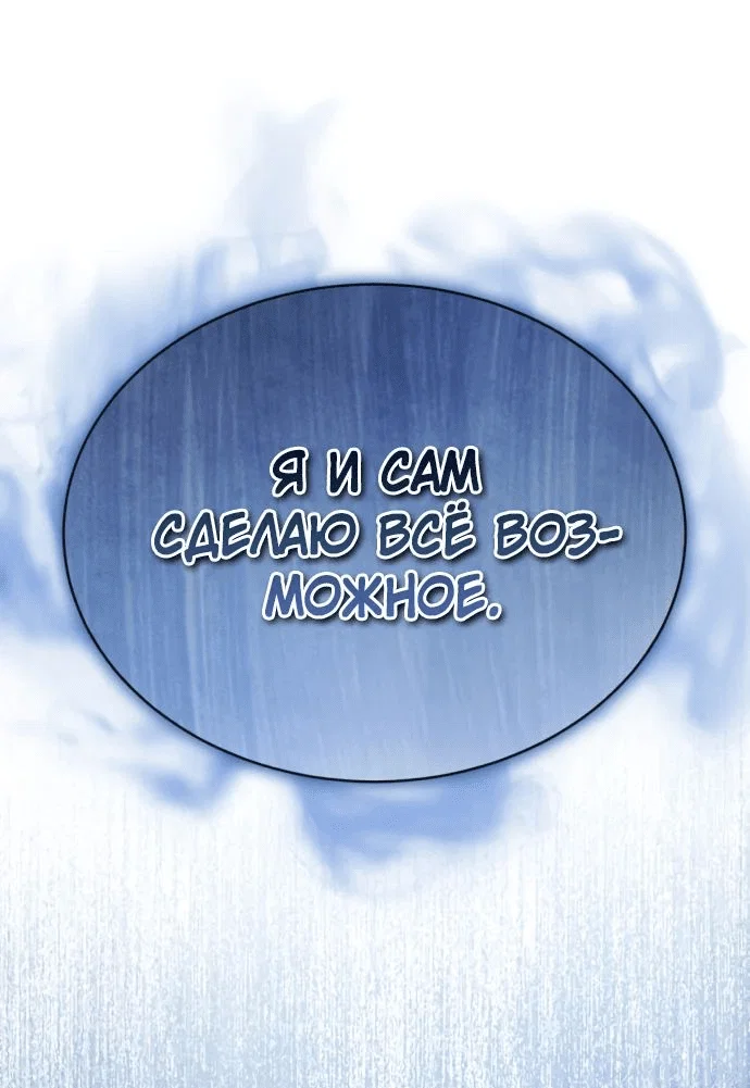 Read Небесный демон жаждет покоя RU Manga Online