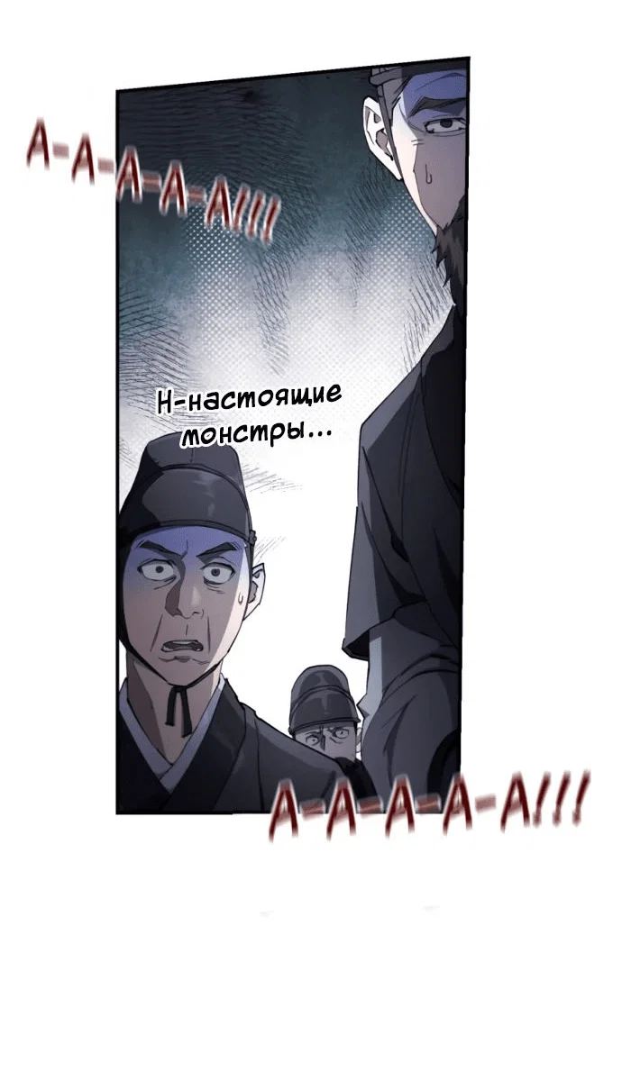 Read Небесный демон жаждет покоя RU Manga Online