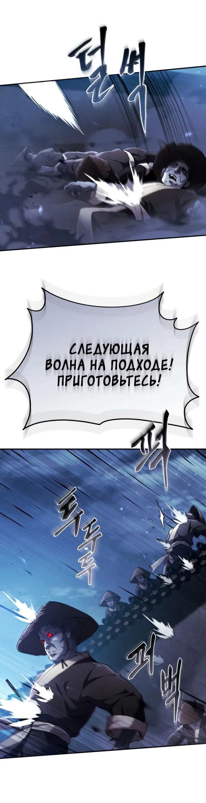 Read Небесный демон жаждет покоя RU Manga Online