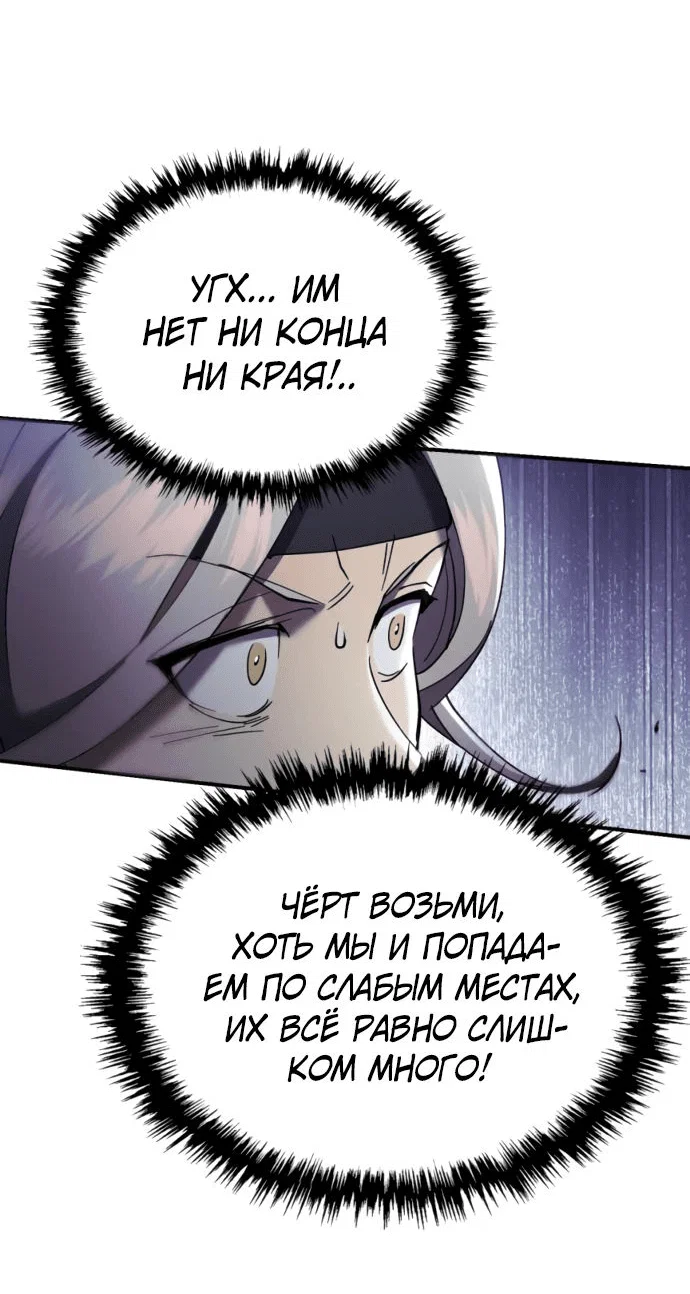Read Небесный демон жаждет покоя RU Manga Online
