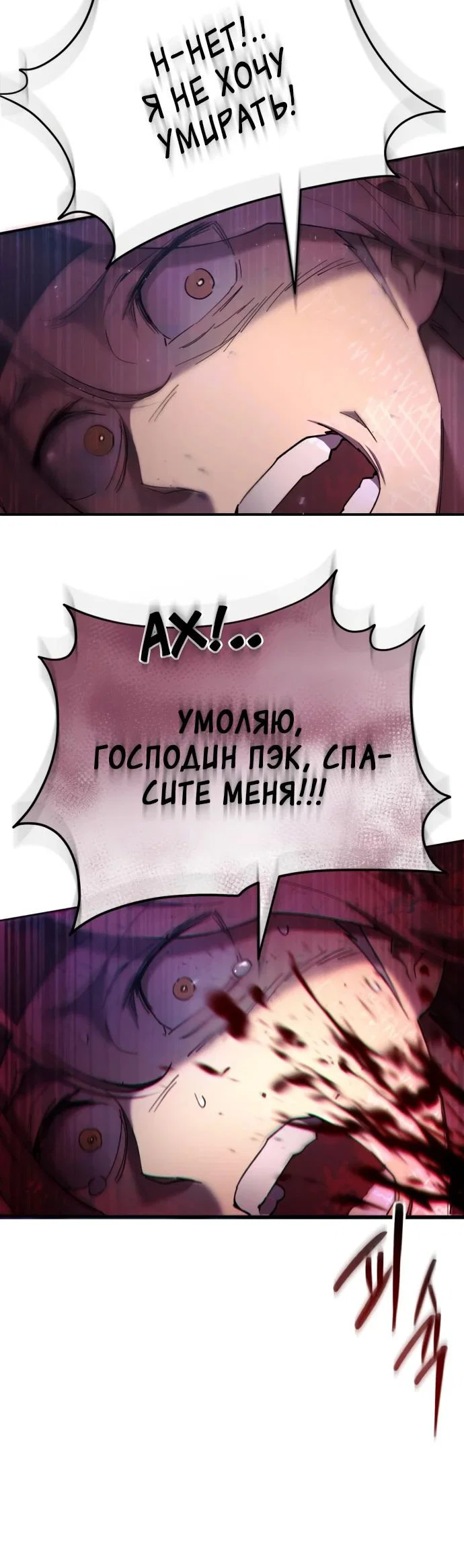Read Небесный демон жаждет покоя RU Manga Online