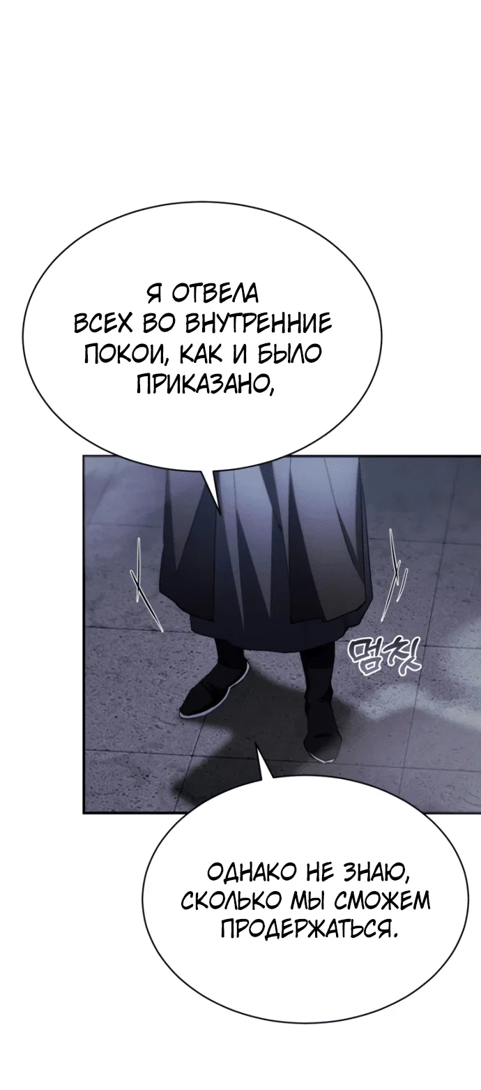 Read Небесный демон жаждет покоя RU Manga Online