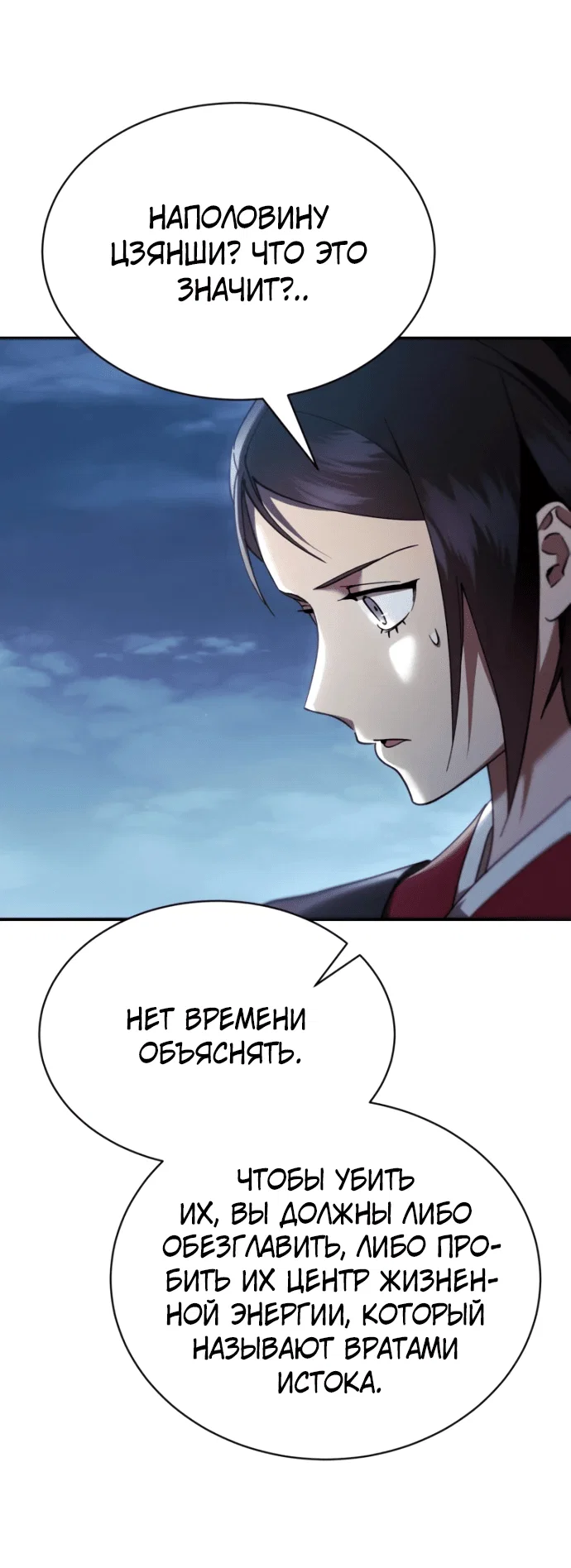Read Небесный демон жаждет покоя RU Manga Online