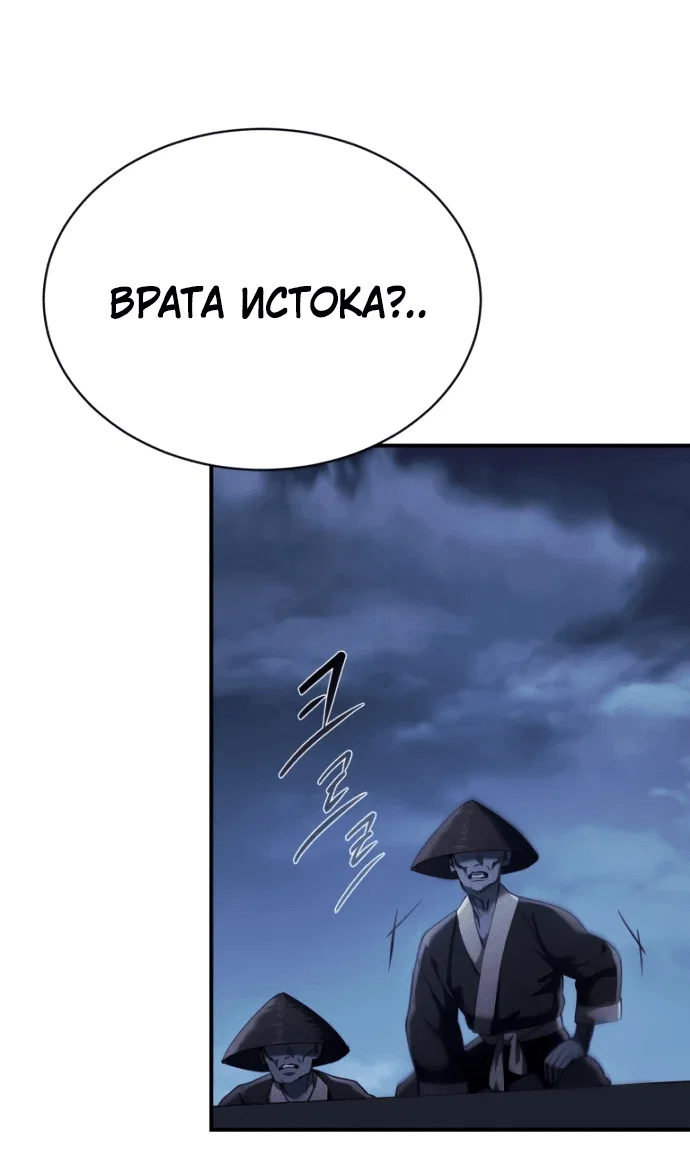 Read Небесный демон жаждет покоя RU Manga Online