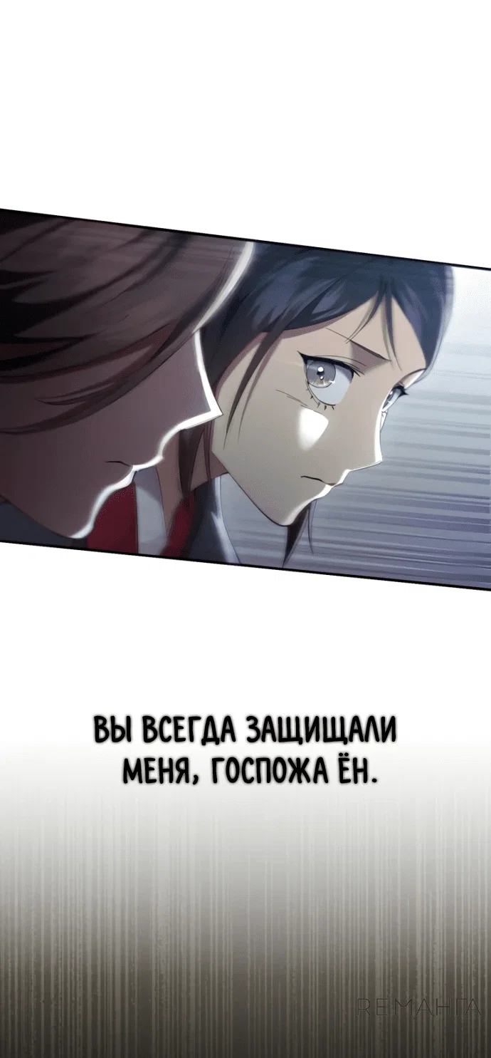 Read Небесный демон жаждет покоя RU Manga Online