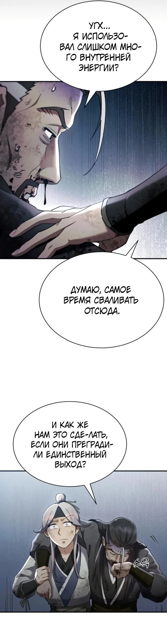 Read Небесный демон жаждет покоя RU Manga Online