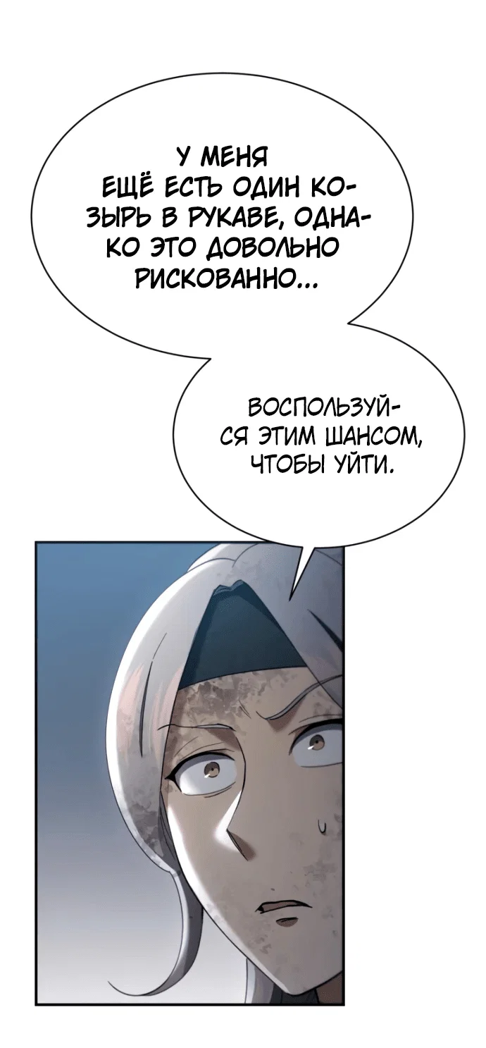 Read Небесный демон жаждет покоя RU Manga Online