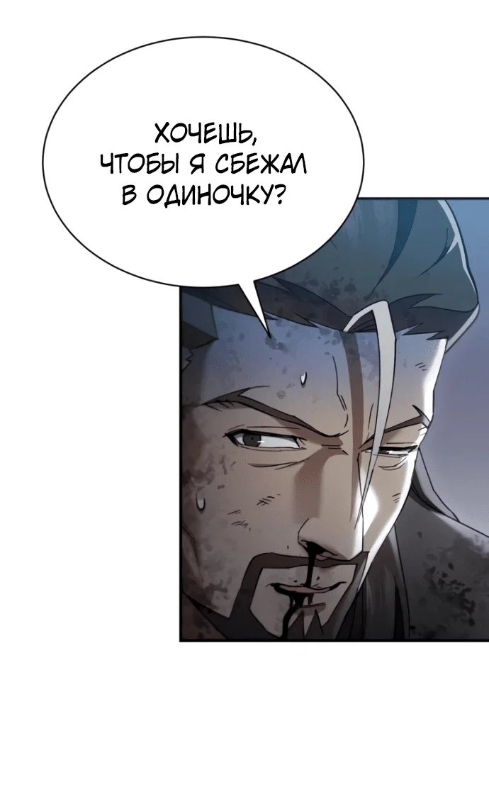 Read Небесный демон жаждет покоя RU Manga Online