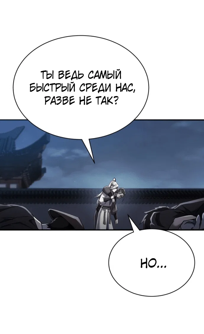 Read Небесный демон жаждет покоя RU Manga Online