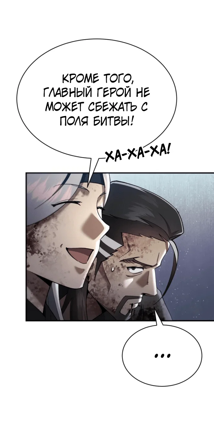 Read Небесный демон жаждет покоя RU Manga Online