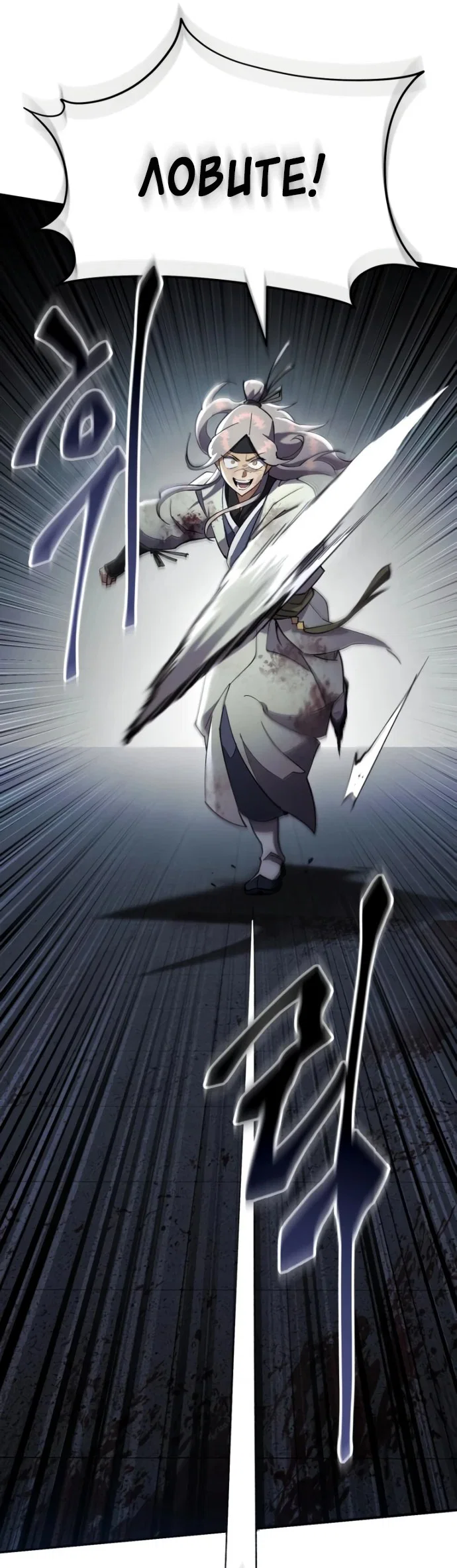 Read Небесный демон жаждет покоя RU Manga Online
