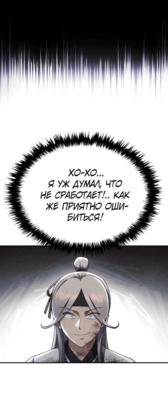 Read Небесный демон жаждет покоя RU Manga Online