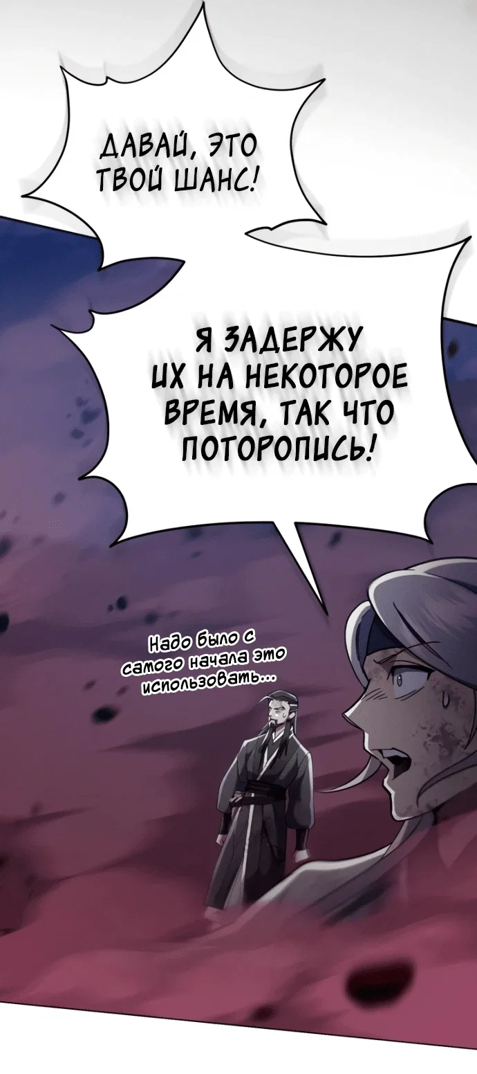 Read Небесный демон жаждет покоя RU Manga Online