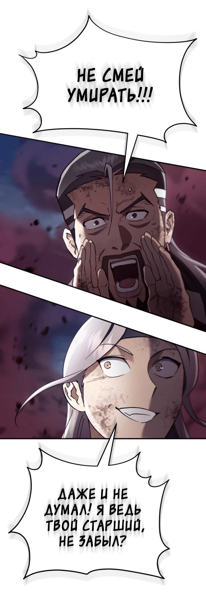 Read Небесный демон жаждет покоя RU Manga Online