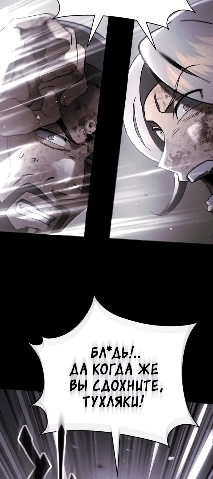 Read Небесный демон жаждет покоя RU Manga Online