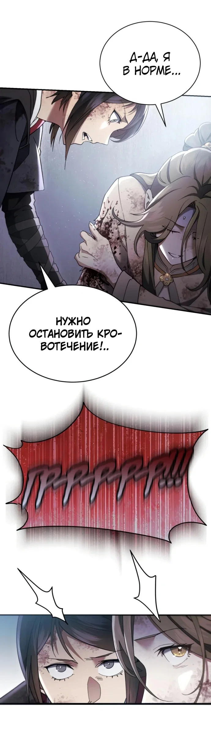 Read Небесный демон жаждет покоя RU Manga Online
