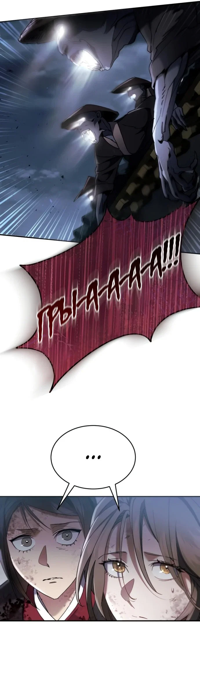 Read Небесный демон жаждет покоя RU Manga Online