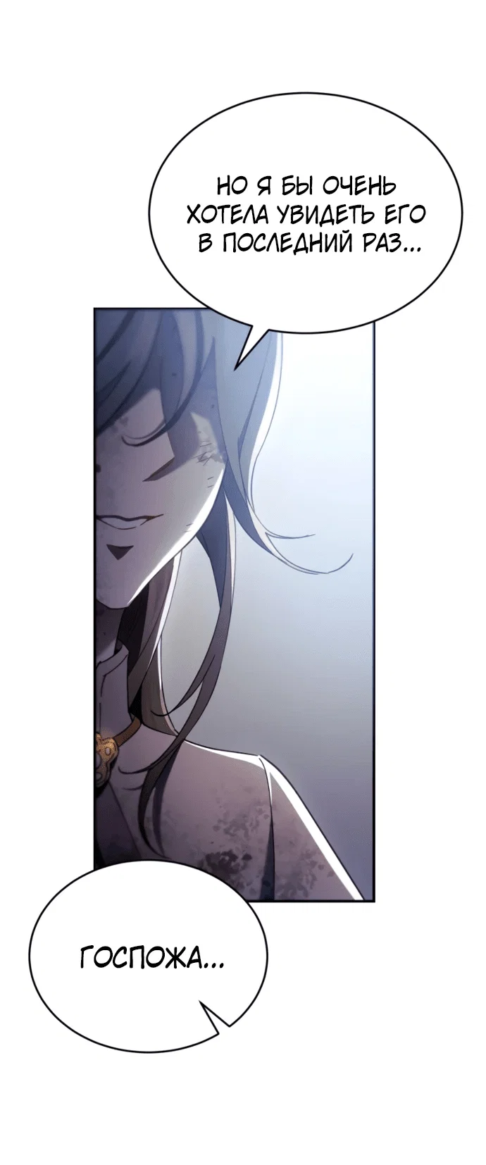Read Небесный демон жаждет покоя RU Manga Online