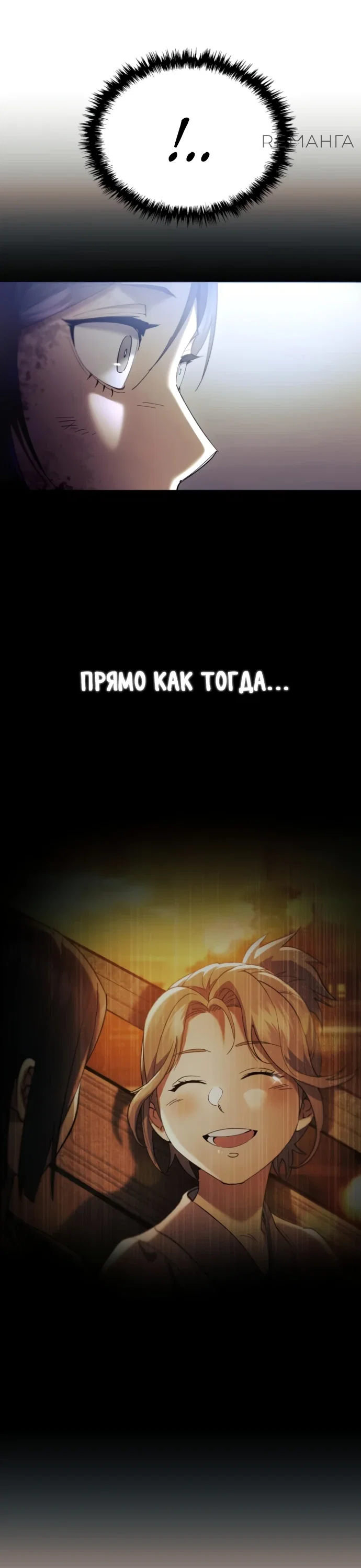 Read Небесный демон жаждет покоя RU Manga Online