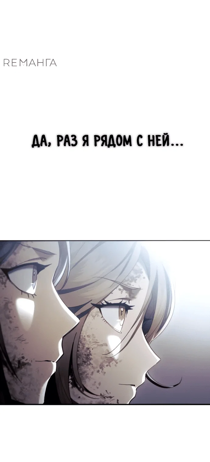 Read Небесный демон жаждет покоя RU Manga Online