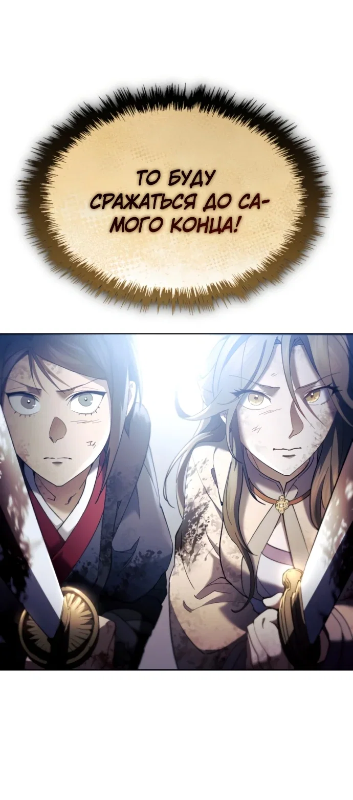 Read Небесный демон жаждет покоя RU Manga Online