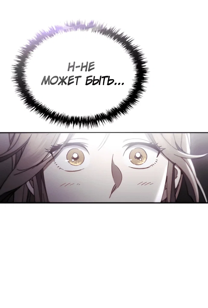 Read Небесный демон жаждет покоя RU Manga Online