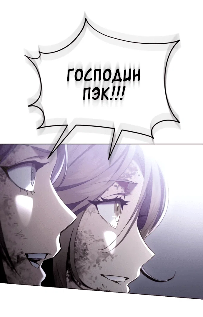 Read Небесный демон жаждет покоя RU Manga Online