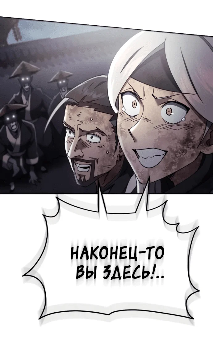 Read Небесный демон жаждет покоя RU Manga Online