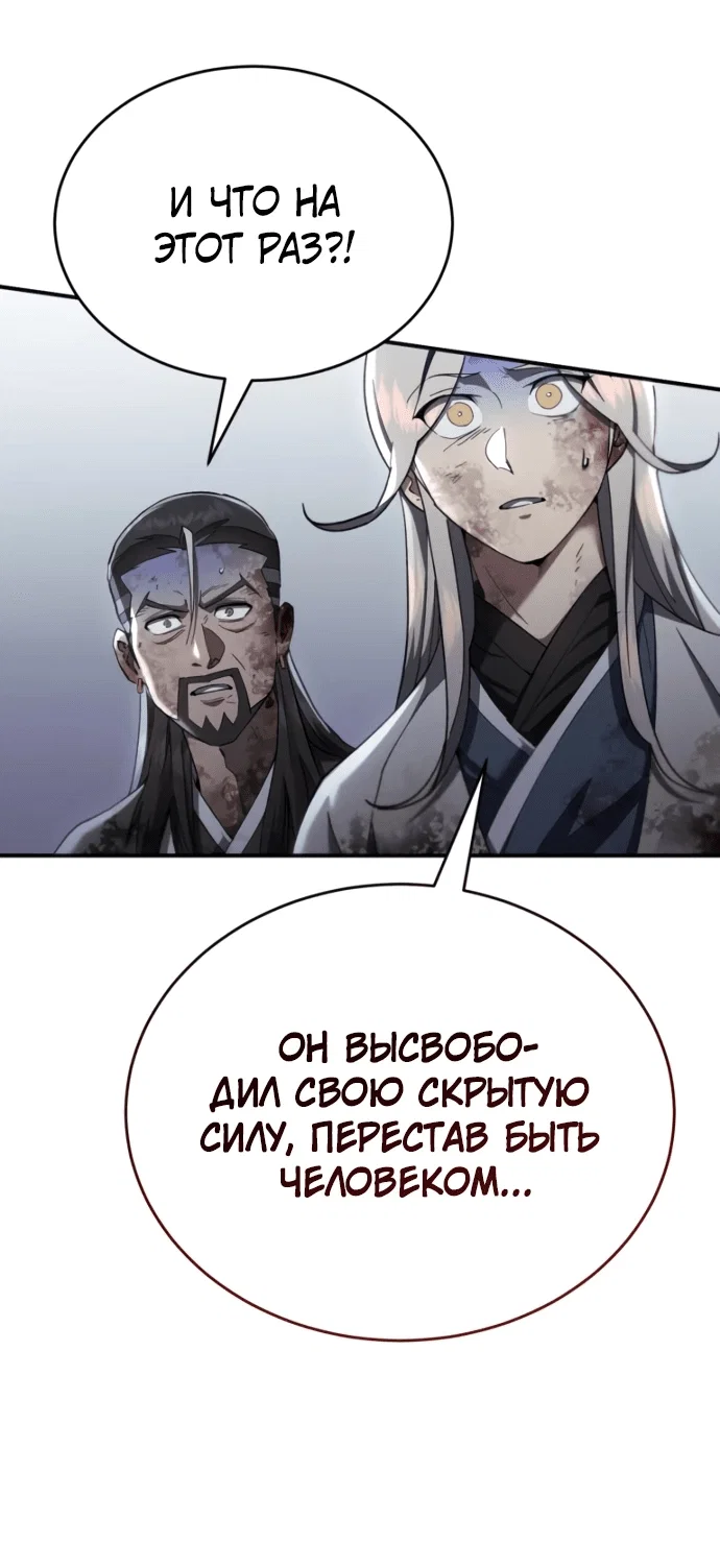 Read Небесный демон жаждет покоя RU Manga Online