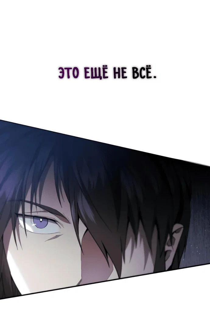 Read Небесный демон жаждет покоя RU Manga Online