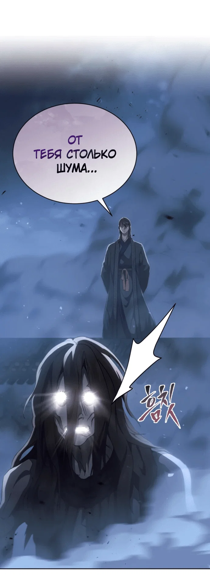 Read Небесный демон жаждет покоя RU Manga Online