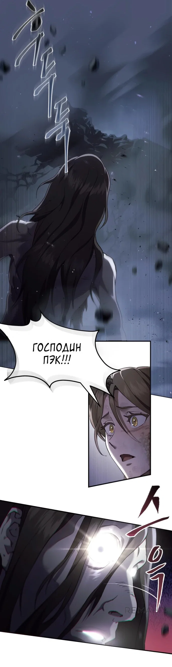 Read Небесный демон жаждет покоя RU Manga Online