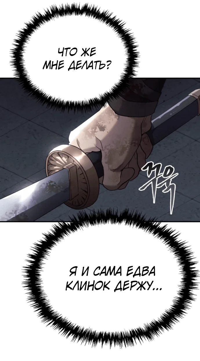 Read Небесный демон жаждет покоя RU Manga Online