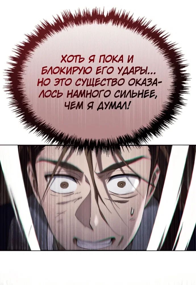 Read Небесный демон жаждет покоя RU Manga Online