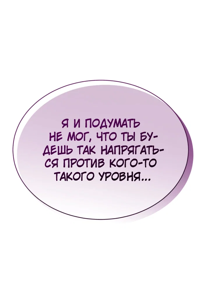 Read Небесный демон жаждет покоя RU Manga Online