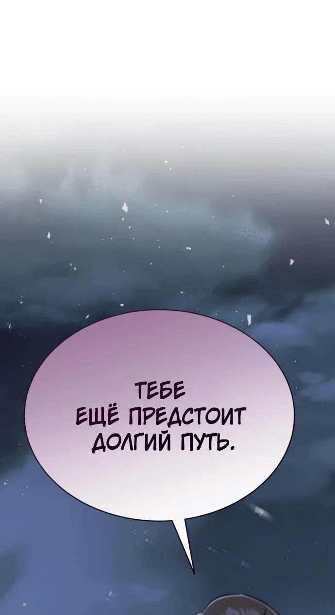 Read Небесный демон жаждет покоя RU Manga Online